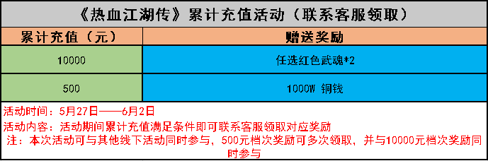 热血江湖 (2).png